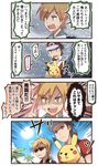  4koma :d backpack bag blue_sky brown_eyes brown_hair carrying coconut_tree comic commentary day flying_sweatdrops gen_1_pokemon hat highres ido_(teketeke) multiple_boys ookido_green open_mouth palm_tree partially_translated pikachu pokemon pokemon_(creature) pokemon_(game) pokemon_hgss pokemon_sm red_(pokemon) red_(pokemon_frlg) sky smile snot snowstorm sun sunglasses sweat translation_request tree v-shaped_eyebrows wind 