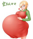  blonde_hair blue_eyes breasts dress earring hand_on_belly hand_on_cheek huge_breasts kazuu_(pixiv) pointy_ears pregnant translation_request 