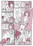  3girls ahoge blush candy_island chameleon_(ryokucha_combo) closed_eyes comic covering_face embarrassed flying_sweatdrops futaba_anzu greyscale hair_ornament hairclip idolmaster idolmaster_cinderella_girls mimura_kanako monochrome multiple_girls ogata_chieri pleated_skirt short_hair skirt speech_bubble stomach_growling sweatdrop translated twintails two_side_up 