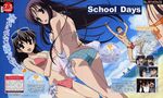  3boys 3girls absurdres bikini gotou_junji highres katsura_kotonoha kotonoha_katsura long_hair multiple_boys multiple_girls saionji_sekai scan school_days sekai_saionji sky swimsuit 