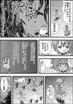  cirno comic daiyousei dress fairy_wings greyscale gun highres holding holding_gun holding_weapon ice ice_wings monochrome multiple_girls niiko_(gonnzou) side_ponytail touhou translation_request weapon wings 