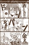  amazake_(drink) andou_sanae comic emphasis_lines fudou_yukimitsu glasses greyscale hair_ornament hairclip hakata_toushirou heshikiri_hasebe highres houchou_toushirou ichigo_hitofuri male_focus military military_uniform money_gesture monochrome multiple_boys sweat touken_ranbu translation_request uniform 