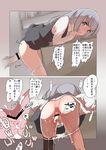  1girl 2koma ass bar_censor censored clothed_sex comic commentary_request cross-section cum cum_in_pussy cumdrip cumdrip_onto_panties doggystyle grey_hair hetero instant_loss_2koma kantai_collection kasumi_(kantai_collection) open_mouth panties penis sex side_ponytail single_thighhigh thighhighs underwear vaginal yamaioni_(sasakama) 