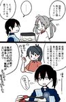  alternate_costume bangs baozi black_hair blue_hair blush comic commentary food grey_hair hair_between_eyes hair_ribbon houshou_(kantai_collection) japanese_clothes jitome kaga_(kantai_collection) kantai_collection lawson multiple_girls ponytail ribbon shaking_head side_ponytail smile swept_bangs tasuki tongs translated twintails uniform white_ribbon yoichi_(umagoya) zuikaku_(kantai_collection) 