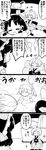  2girls 4koma =_= absurdres ahoge arms_up bow bowl brush bubble chopsticks closed_eyes comic commentary detached_sleeves dishes dishwashing dual_wielding eyebrows eyebrows_visible_through_hair frills frying_pan futa_(nabezoko) greyscale hair_bow hair_tubes hakurei_reimu highres holding japanese_clothes kappougi kerchief kimono long_sleeves lying minigirl monochrome multiple_girls no_eyes nontraditional_miko obi on_stomach open_mouth pillow plate sash short_hair sitting sitting_on_person sparkle sukuna_shinmyoumaru table tatami touhou translated washing wide_sleeves 