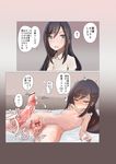  1girl 2koma after_sex after_vaginal asashio_(kantai_collection) bar_censor black_hair blue_eyes blush breasts censored comic commentary_request cum cum_in_pussy gaping hetero instant_loss_2koma kantai_collection long_hair nude open_mouth penis pussy saliva tongue translation_request yamaioni_(sasakama) 