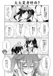  :d ahoge alternate_hairstyle comic directional_arrow eighth_note greyscale hair_ornament highres kantai_collection mogami_(kantai_collection) monochrome multiple_girls musical_note open_mouth remodel_(kantai_collection) shigure_(kantai_collection) smile speech_bubble spoken_musical_note sweatdrop tenshin_amaguri_(inobeeto) twintails yamashiro_(kantai_collection) 