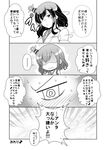  1girl :| @_@ bare_shoulders blush closed_mouth comic detached_sleeves greyscale headgear highres kantai_collection medium_hair monochrome musical_note shaded_face solo speech_bubble spoken_ellipsis spoken_musical_note sweat tenshin_amaguri_(inobeeto) thought_bubble translated yamashiro_(kantai_collection) 