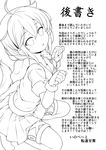  afterword ahoge braid greyscale hair_flaps highres kantai_collection monochrome outline pleated_skirt remodel_(kantai_collection) shigure_(kantai_collection) single_braid skirt solo tail tenshin_amaguri_(inobeeto) text_focus 