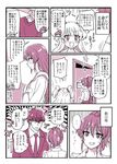  2girls chameleon_(ryokucha_combo) comic heart idolmaster idolmaster_cinderella_girls jougasaki_mika jougasaki_rika multiple_girls producer_(idolmaster_cinderella_girls_anime) sweatdrop translated 