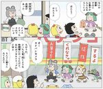  animal_ears asymmetrical_wings bag bamboo_broom banner black_hair blonde_hair bow broom cirno comic commentary daiyousei dog_ears fujiko_f_fujio_(style) furoshiki fusuma glasses green_hair grey_hair hair_bow hat houjuu_nue karimei kasodani_kyouko luna_child mouse_ears multiple_girls nazrin parody shopping_bag sliding_doors star_sapphire style_parody sunny_milk toramaru_shou touhou translated wings 