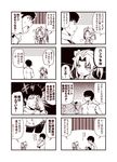  1girl 4koma ? admiral_(kantai_collection) ahoge bangs bike_shorts bow comic covering_mouth epaulettes flying_sweatdrops gloves hair_bow hair_ribbon hand_on_own_chin hand_on_own_face kagerou_(kantai_collection) kantai_collection kouji_(campus_life) long_sleeves looking_away looking_to_the_side military military_uniform monochrome neck_ribbon open_mouth parted_bangs revision ribbon school_uniform shaded_face shirt short_hair short_sleeves sigh sweat sweatdrop tokitsukaze_(kantai_collection) translated twintails uniform vest 