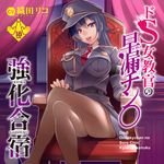  belt blue_eyes blue_hair breasts chair copyright_name cover crossed_legs curtains fukui_sora hat highres large_breasts legs long_hair looking_at_viewer military military_uniform necktie original pantyhose peaked_cap sitting solo thighs uniform window 