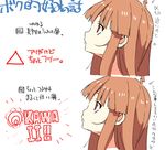  ahoge bangs blunt_bangs brown_eyes brown_hair character_sheet commentary_request from_side hikawa79 kantai_collection kuma_(kantai_collection) long_hair multiple_views reference_sheet sidelocks sketch translation_request white_background 