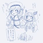  ahoge blue blush camieux cucouroux_(granblue_fantasy) draph granblue_fantasy hood horns long_hair lowres monochrome multiple_girls neko_nadeshiko silva_(granblue_fantasy) sketch sparkle translation_request twintails twitter_username 