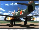  aircraft airplane blue_sky cloud commentary day fighter_jet green_eyes green_hair hair_ribbon hakama hands_on_own_knees japanese_clothes jet jet_engine kantai_collection ki-201_karyuu kitsuneno_denpachi leaning_forward long_hair military military_vehicle multiple_girls red_hakama remodel_(kantai_collection) ribbon shoukaku_(kantai_collection) sky socks translated twintails white_hair zuikaku_(kantai_collection) 