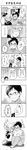  cellphone comic greyscale highres katsuki_yuuri long_image male_focus monochrome phone pillow poster_(object) smartphone tall_image tokitou_fuji translation_request viktor_nikiforov yuri!!!_on_ice yuri_plisetsky 