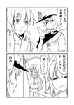  3girls :d :o =_= ahoge blank_eyes blush cape check_commentary comic commentary commentary_request eyepatch fish fishing_net flag gloves greyscale ha_akabouzu hair_between_eyes hair_intakes highres kantai_collection kiso_(kantai_collection) kuma_(kantai_collection) long_hair messy_hair monochrome multiple_girls neckerchief necktie open_mouth pleated_skirt saury school_uniform serafuku short_hair sidelocks simple_background skirt smile sweatdrop tama_(kantai_collection) translated 