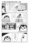  backpack bag bkub bus calimero_(bkub) chakapi comic greyscale ground_vehicle hair_ornament hair_scrunchie honey_come_chatka!! monochrome motor_vehicle scrunchie simple_background street_fighter street_fighter_ii_(series) topknot translated tread_marks two-tone_background umbrella 