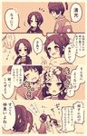  4koma comic earrings gohei hat index_finger_raised ishikirimaru japanese_clothes jewelry kashuu_kiyomitsu male_focus mole mole_under_eye mole_under_mouth monochrome multiple_boys nishiki_koi oonusa open_mouth ponytail scarf smile touken_ranbu translation_request yamato-no-kami_yasusada 