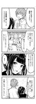  1boy 1girl 4koma bangs blunt_bangs blush comic flying_sweatdrops greyscale hairband highres holding holding_phone karasuma_ryuu kentaurosu long_hair matsuno_chiya monochrome original phone pocket ponytail school_uniform serafuku shirt short_sleeves smile speech_bubble spoken_exclamation_mark translated 