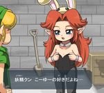  ... 1boy 1girl bare_shoulders blonde_hair blush brick_wall brown_hair bunnysuit child collarbone crate fake_animal_ears flat_chest hat leotard link malon nintendo open_mouth pantyhose pointy_ears short_sleeves shovel standing sweat takamametora text the_legend_of_zelda the_legend_of_zelda:_ocarina_of_time translated wall younger 