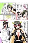  ? alternate_costume bare_shoulders black-framed_eyewear black_gloves blush breasts cleavage comic commentary_request crossed_arms detached_collar detached_sleeves elbow_gloves female_admiral_(kantai_collection) flying_sweatdrops glasses gloves hat highres japanese_clothes kantai_collection kirishima_(kantai_collection) kuroba_dam large_breasts long_hair long_sleeves mask military military_hat military_uniform multiple_girls nontraditional_miko open_mouth short_hair sneezing speech_bubble sweatdrop translated twitter_username uniform 