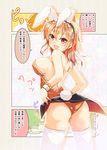  :d animal_ears ass backless_outfit bangs blonde_hair breasts bunny_ears bunny_tail cafe-chan_to_break_time comic commentary_request cup fake_animal_ears from_behind hairband large_breasts leotard looking_at_viewer looking_back open_mouth orange_leotard partially_translated porurin red_eyes showgirl_skirt sideboob smile solo tail tea_(cafe-chan_to_break_time) teacup thighhighs translation_request wavy_hair white_legwear wrist_cuffs 