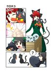  ? bird black_hair braid cat comic crow gen_2_pokemon gen_7_pokemon highres kaenbyou_rin litten mattari_yufi multiple_girls multiple_tails murkrow one_eye_closed open_mouth pokemon pokemon_(creature) red_eyes red_hair reiuji_utsuho silent_comic skull sneezing spoken_question_mark sweatdrop tail touhou transformation translated twintails wheelbarrow 