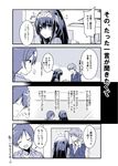  2girls closed_eyes collarbone comic commentary_request flying_sweatdrops formal greyscale hairband idolmaster idolmaster_cinderella_girls kiki_(koikuchikinako) long_hair monochrome multiple_girls necktie nitta_minami open_mouth ponytail producer_(idolmaster) sagisawa_fumika speech_bubble translation_request 