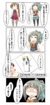  4koma ^_^ ^o^ absurdres akigumo_(kantai_collection) bangs black_legwear blue_bow blue_neckwear bow bowtie brown_hair closed_eyes comic commentary dakimakura eyebrows eyebrows_visible_through_hair grey_hair hair_bow hairband hand_on_hip headband highres kantai_collection long_hair long_sleeves midriff miniskirt multiple_girls nanakusa_nazuna natori_(kantai_collection) orange_bow orange_neckwear pantyhose pleated_skirt ponytail school_uniform short_sleeves side_ponytail skirt speech_bubble translated wristband yuubari_(kantai_collection) 