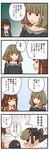  4koma black_hair blue_eyes brown_eyes brown_hair cardigan closed_eyes comic commentary_request green_eyes idolmaster idolmaster_cinderella_girls long_hair long_sleeves mole mole_under_eye multiple_girls necktie nekogou orz pantyhose school_uniform shibuya_rin shimamura_uzuki short_hair speech_bubble sweatdrop takagaki_kaede translation_request 