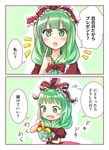  arm_ribbon blush bow box colorized comic dress flying_sweatdrops frills front_ponytail gift gift_box green_background green_eyes green_hair hair_bow hair_ribbon kagiyama_hina mito_tsubaki red_dress ribbon solo touhou translated 