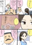  /\/\/\ 1boy 2girls black_hair brown_eyes chair closed_eyes comic computer facial_hair flying_sweatdrops hige_habahiro kachou_(ojimashu) light_brown_hair multiple_girls mustache nose_genki office_lady ojisan_to_marshmallow open_mouth otoi_rekomaru ponytail short_hair short_sleeves sitting smile spoken_ellipsis sweat sweatdrop translated wakabayashi_iori 