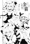  2girls animal_ears blush cat_ears flandre_scarlet greyscale highres long_hair minakata_sunao monochrome multiple_girls remilia_scarlet touhou translation_request 