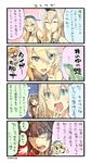  4koma :d ^_^ art_shift bell bell_collar blonde_hair blue_eyes blush breasts brown_eyes brown_hair cat cleavage closed_eyes collar comic commentary_request crown detached_sleeves frog hair_between_eyes hair_bun hairband hand_to_own_mouth headgear hiding highres index_finger_raised iowa_(kantai_collection) jewelry kantai_collection kongou_(kantai_collection) large_breasts long_hair long_sleeves mini_crown multiple_girls necklace nonco nontraditional_miko open_mouth sleeveless smile star star-shaped_pupils surprised sweat sweatdrop symbol-shaped_pupils teeth translated warspite_(kantai_collection) wide-eyed wide_sleeves 