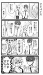  &gt;_&lt; 4koma absurdres anger_vein bush character_request closed_eyes comic glasses grabbing greyscale highres monochrome multiple_boys necktie orenchi_no_meidosan original ouhara_lolong shaded_face sigh sweat takaomi_(orenchi_no_maidosan) translated wavy_mouth 