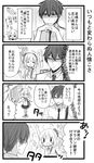  0_0 1boy 1girl 4koma :d :o =_= ^_^ absurdres blush_stickers casual closed_eyes comic fish flying_sweatdrops gendou_pose glasses greyscale hand_up hands_clasped highres kimijima_sara monochrome necktie open_mouth orenchi_no_meidosan original ouhara_lolong outstretched_arms own_hands_together ponytail scrunchie shaded_face skirt smile sparkle spread_arms takaomi_(orenchi_no_maidosan) translated trembling 