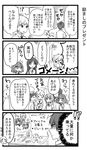  &gt;_&lt; 3boys 3girls 4koma :&gt; :&lt; :d :o =_= absurdres candy character_request check_translation closed_eyes comic desk flying_sweatdrops food gloom_(expression) greyscale highres monochrome multiple_boys multiple_girls necktie open_mouth orenchi_no_meidosan original ouhara_lolong shaded_face smile sparkle sweat tachibana_rino takaomi_(orenchi_no_maidosan) translation_request tsurime 
