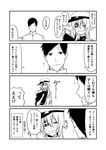  1boy 1girl 4koma :d :o admiral_(kantai_collection) blush cape comic commentary crying eyepatch gloves greyscale ha_akabouzu hair_between_eyes hat highres kantai_collection kiso_(kantai_collection) long_hair messy_hair military military_uniform monochrome naval_uniform neckerchief open_mouth scar school_uniform serafuku simple_background smile spiked_hair streaming_tears sweatdrop tears translated uniform v-shaped_eyebrows 