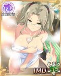  1girl breasts female imu_(senran_kagura) senran_kagura solo 