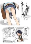  2girls aru_paka_kurabu bag between_legs black_hair blush bug comic doctor dutch_angle faceless faceless_female hand_between_legs handbag hospital insect long_hair mosquito multiple_girls navel nose_blush nurse original panties pantyshot sitting skirt squirming stool striped tank_top tears translation_request trembling underwear upskirt v_arms white_panties 