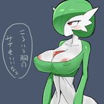  2016 areola big_areola big_breasts blush breasts cleavage clothed clothing exposed_breasts gardevoir half_closed humanoid invalid_tag japanese_text nintendo nipple_slip nipples pok&eacute;mon red_eyes simple_background solo standing text translation_request video_games white_background にしくんsp 