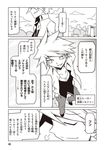  cloud cloudy_sky comic foreshortening from_above greyscale hands_in_pockets highres jewelry jin_(mugenjin) male_focus monochrome necklace original page_number pants sky solo spiked_hair suzutanaka_yamatarou translated zannen_onna-kanbu_black_general-san 