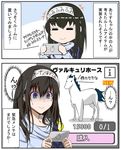  2koma =_= black_hair blue_eyes cellphone closed_eyes closed_mouth comic commentary_request failure hair_between_eyes hairband highres holding holding_phone horse idolmaster idolmaster_cinderella_girls long_hair long_sleeves midori_no_makibaoo phone sagisawa_fumika seiyuu_connection shawl smartphone smile soroban_(nicoseiga) sweatdrop translation_request turn_pale 