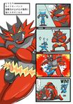  ballbusting bulge clothing cock_and_ball_torture comic feral humor incineroar japanese_text kneeing male nintendo on_floor pain pok&eacute;mon riolu saliva shaking simple_background standing sweat text tongue tongue_out translation_request underwear video_games white6000 