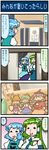  artist_self-insert blonde_hair blood blue_eyes blue_hair breasts chibi closed_eyes comic commentary detached_sleeves doorway dress frog_hair_ornament gohei green_eyes green_hair hair_ornament hair_tubes hands_on_hips hat heart heterochromia highres holding holding_umbrella juliet_sleeves karakasa_obake kochiya_sanae large_breasts long_hair long_sleeves mirror mizuki_hitoshi moriya_suwako nontraditional_miko nosebleed open_mouth puffy_sleeves purple_hair pyonta red_eyes rope shimenawa short_hair skirt smile snake_hair_ornament spoken_heart tatara_kogasa thought_bubble touhou translated umbrella vest wide_sleeves yasaka_kanako 