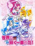  dress heartcatch_pretty_cure! pretty_cure tagme umakoshi_yoshihiko 