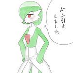  2016 blush female gardevoir half-closed_eyes hand_on_hip japanese_text nintendo pok&eacute;mon pseudo_clothing red_eyes simple_background solo standing text translation_request video_games white_background にしくんsp 