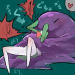  &lt;3 2016 ambiguous/ambiguous ambiguous_gender blush duo gardevoir green_background hug japanese_text muk nintendo pok&eacute;mon simple_background text translation_request video_games vore にしくんsp 